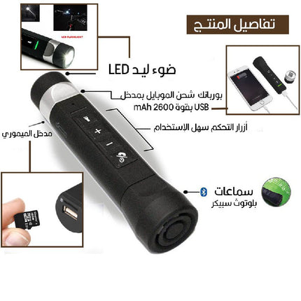 ضوء لوكس مع سماعة سبيكر مع بوربانك Multifunctional Music Torch