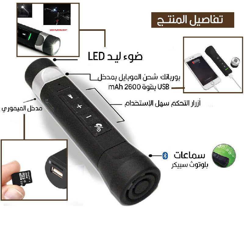 ضوء لوكس مع سماعة سبيكر مع بوربانك Multifunctional Music Torch