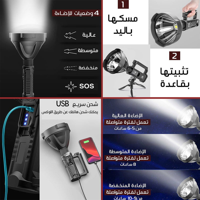 لوكس ضوء ليد مع ستاند للصيادين multifunction searchlight w5120