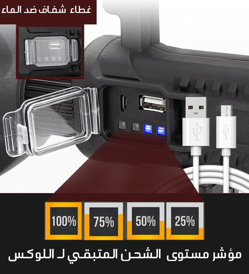 لوكس ضوء ليد مع ستاند للصيادين multifunction searchlight w5120