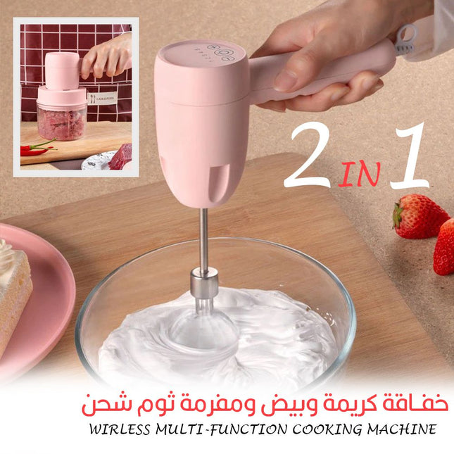 خفاقة كريمة وبيض ومفرمة ثوم شحن  2 في 1  WIRLESS MULTI-FUNCTION COOKING MACHINE