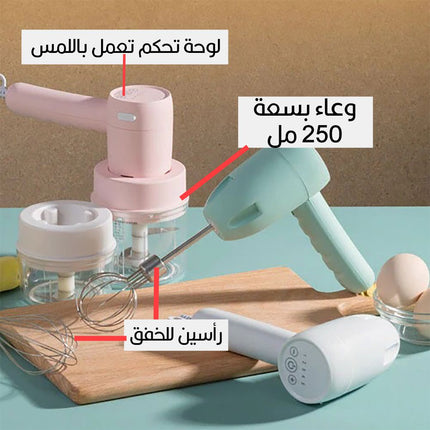 خفاقة كريمة وبيض ومفرمة ثوم شحن  2 في 1  WIRLESS MULTI-FUNCTION COOKING MACHINE