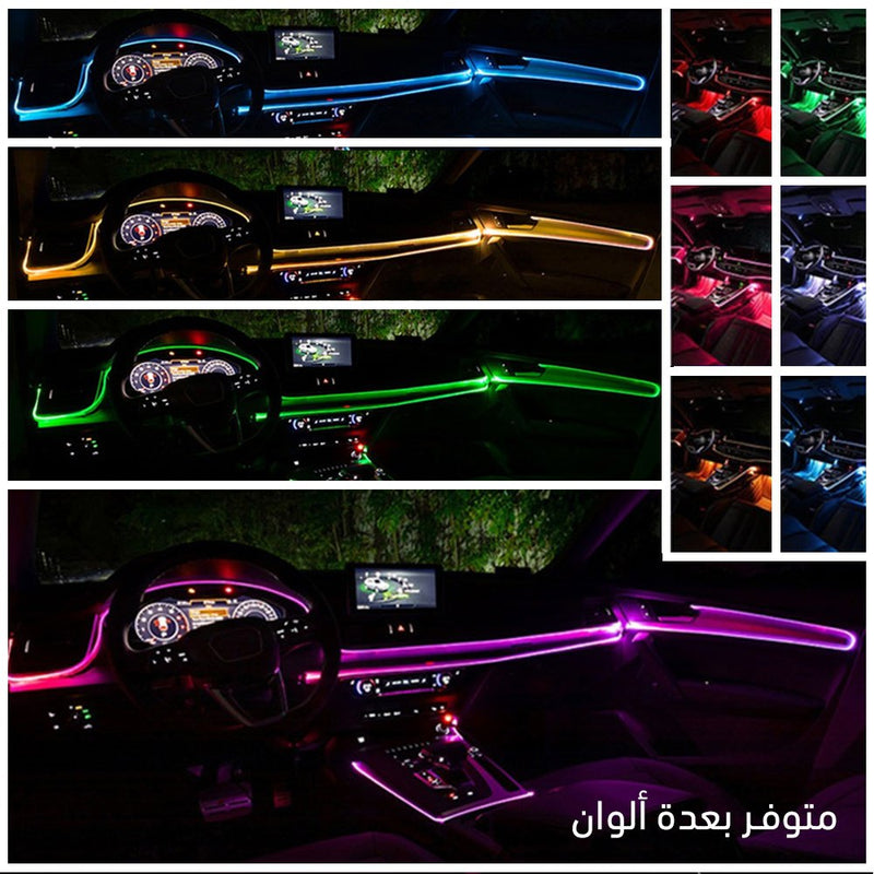 حبل مضيء اكسسوار للسيارة car cold light line
