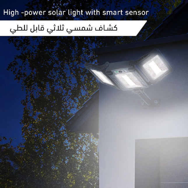 كشاف شمسي ثلاثي قابل للطي high -power solar light with smart sensor