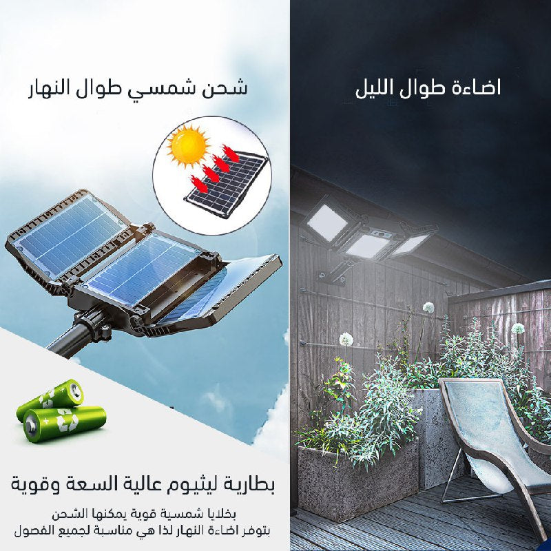 كشاف شمسي ثلاثي قابل للطي high -power solar light with smart sensor