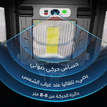 كشاف شمسي ثلاثي قابل للطي high -power solar light with smart sensor