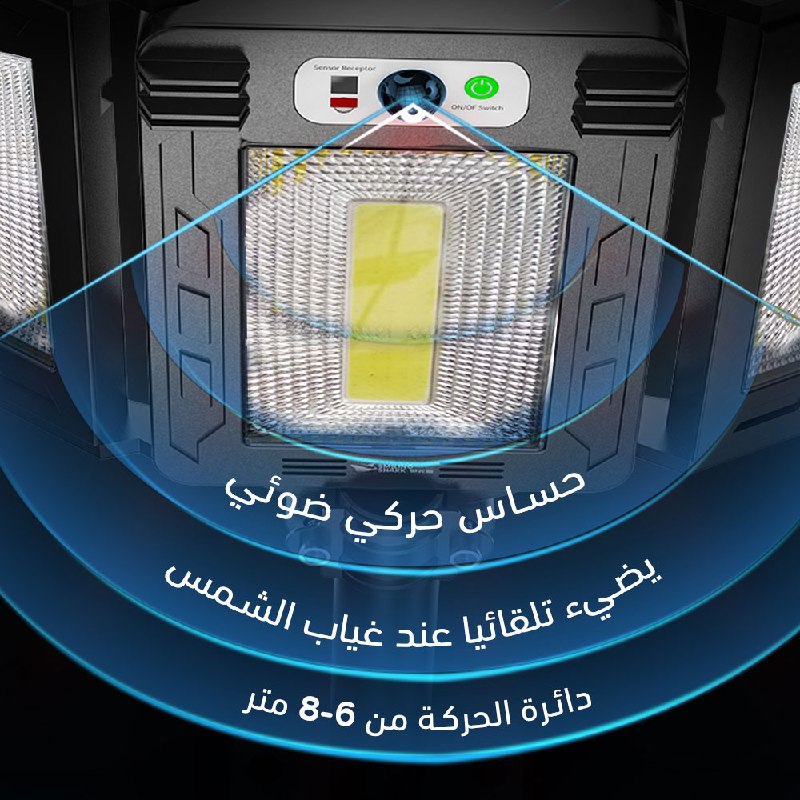كشاف شمسي ثلاثي قابل للطي high -power solar light with smart sensor