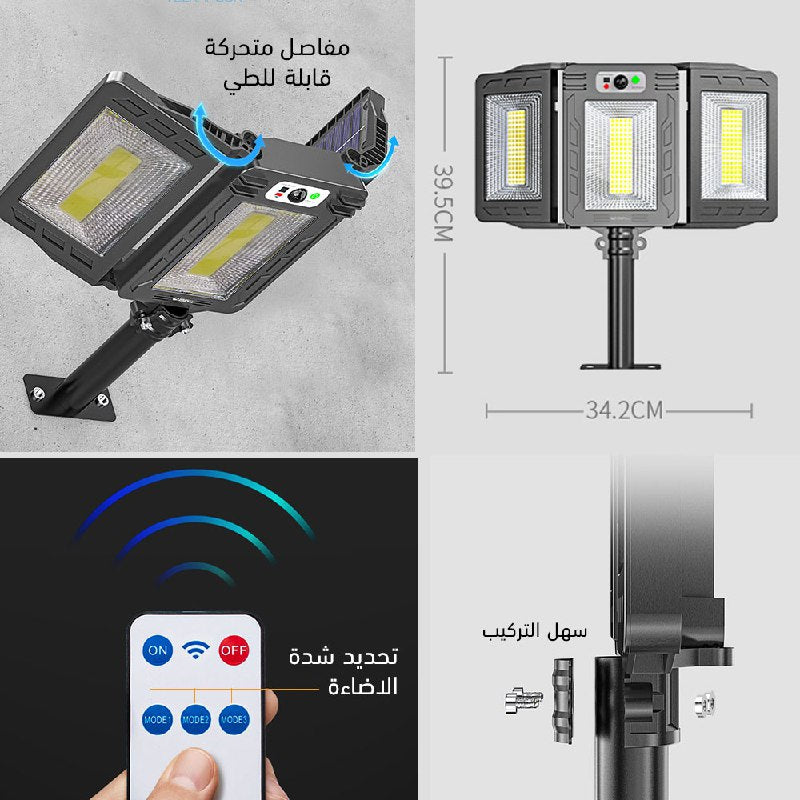 كشاف شمسي ثلاثي قابل للطي high -power solar light with smart sensor