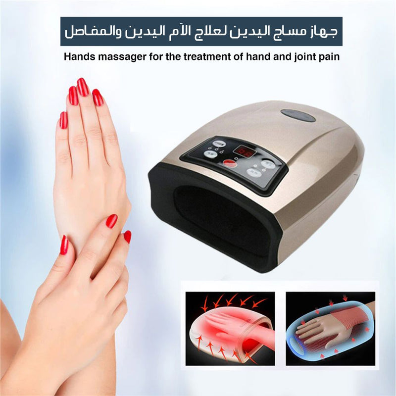 جهاز مساج اليدين لعلاج آلام اليدين والجسم