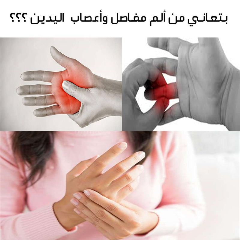 جهاز مساج اليدين لعلاج آلام اليدين والجسم