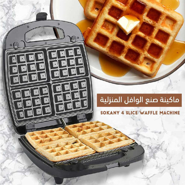ماكينة صنع الوافل المنزلية 4 قطع  sokany 4 slice waffle machine