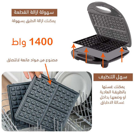 ماكينة صنع الوافل المنزلية 4 قطع  sokany 4 slice waffle machine