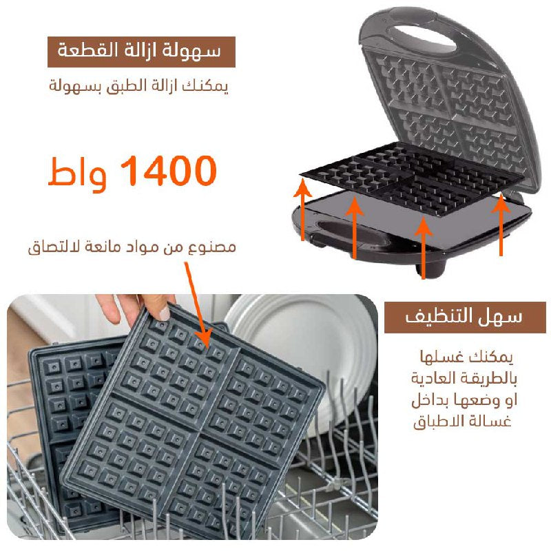 ماكينة صنع الوافل المنزلية 4 قطع  sokany 4 slice waffle machine