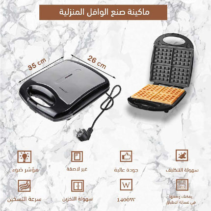 ماكينة صنع الوافل المنزلية 4 قطع  sokany 4 slice waffle machine