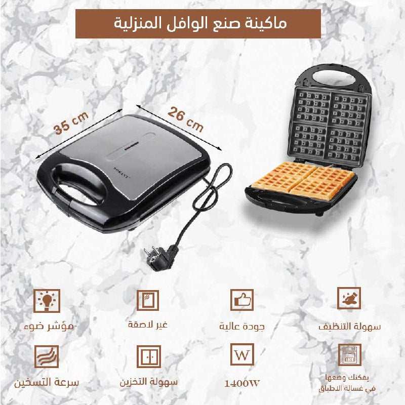 ماكينة صنع الوافل المنزلية 4 قطع  sokany 4 slice waffle machine