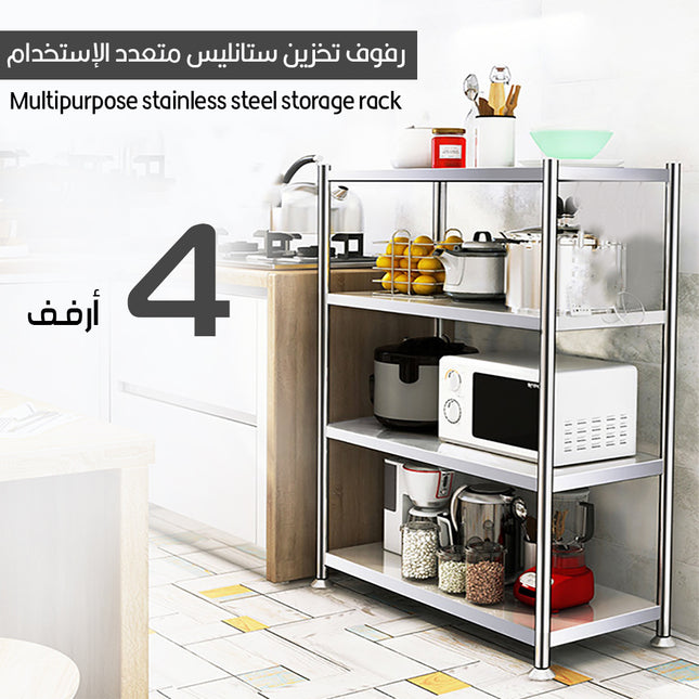 رفوف تخزين ستانليس متعدد الإستخدام 4 أرفف Multipurpose stainless steel storage rack