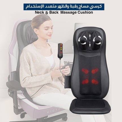 كرسي مساج الرقبة والظهر متعدد الإستخدام Neck & Back  Massage Cushion