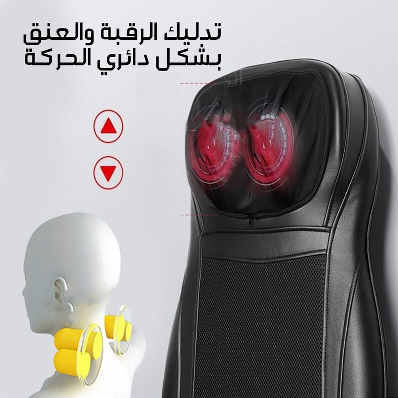 كرسي مساج الرقبة والظهر متعدد الإستخدام Neck & Back  Massage Cushion