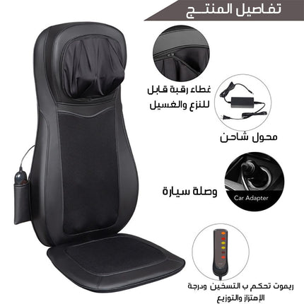 كرسي مساج الرقبة والظهر متعدد الإستخدام Neck & Back  Massage Cushion