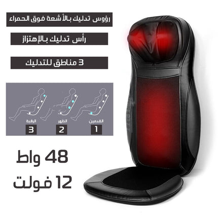 كرسي مساج الرقبة والظهر متعدد الإستخدام Neck & Back  Massage Cushion
