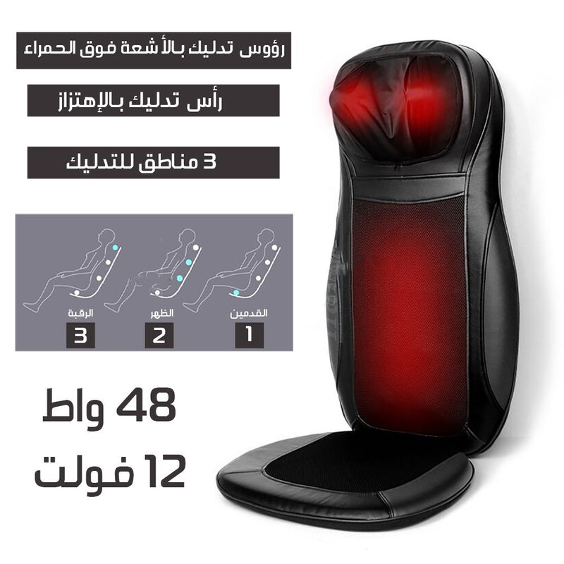 كرسي مساج الرقبة والظهر متعدد الإستخدام Neck & Back  Massage Cushion
