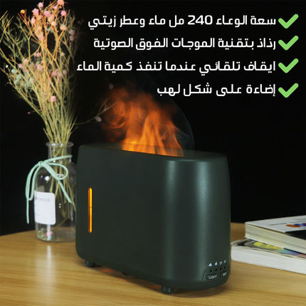 ملطف جو بمعطر زيتي مع منظر ناري Aroma Diffuser with remote control