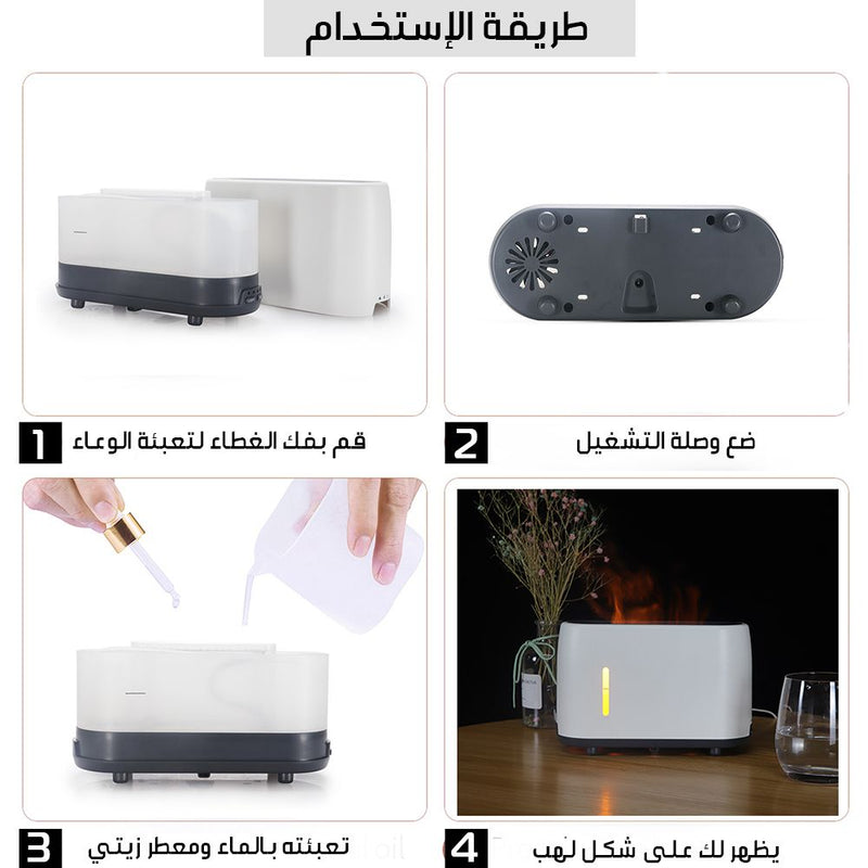 ملطف جو بمعطر زيتي مع منظر ناري Aroma Diffuser with remote control