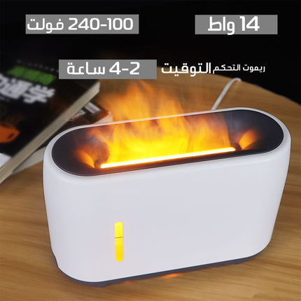 ملطف جو بمعطر زيتي مع منظر ناري Aroma Diffuser with remote control
