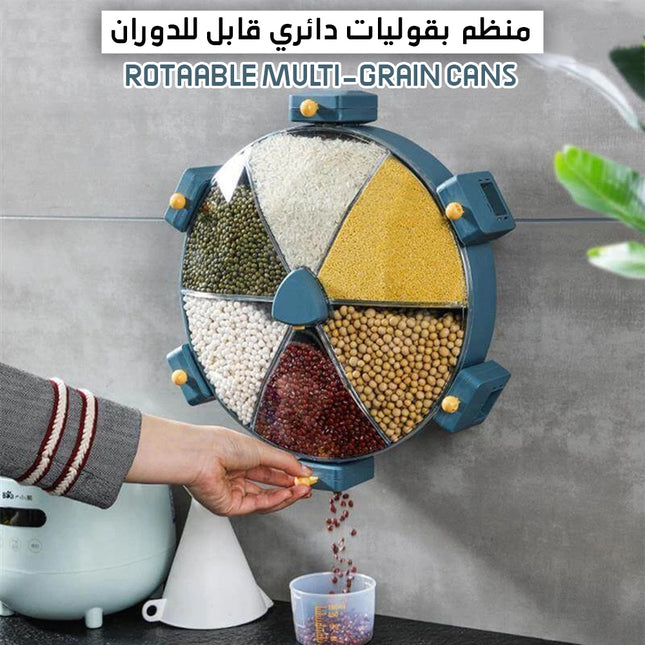 منظم  بقوليات دائري قابل للدوران ROTAABLE MULTI-GRAIN CANS