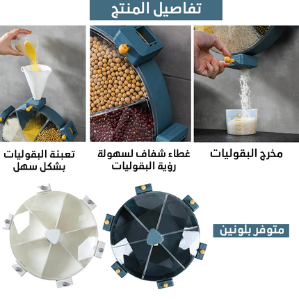 منظم  بقوليات دائري قابل للدوران ROTAABLE MULTI-GRAIN CANS