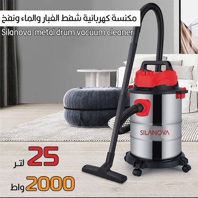 مكنسة كهربائية شفط الغبار والماء ونفخ 25 لتر