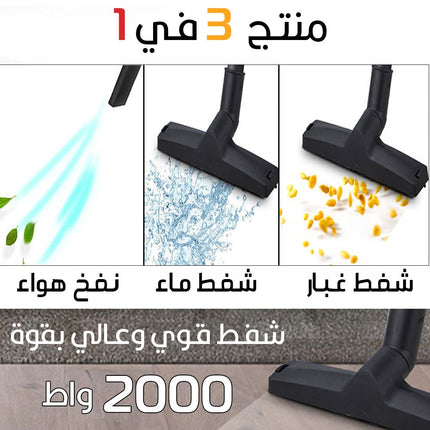 مكنسة كهربائية شفط الغبار والماء ونفخ 25 لتر