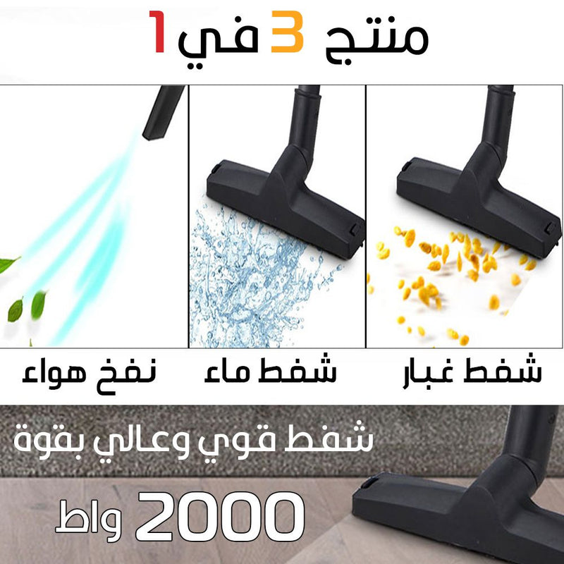 مكنسة كهربائية شفط الغبار والماء ونفخ 25 لتر