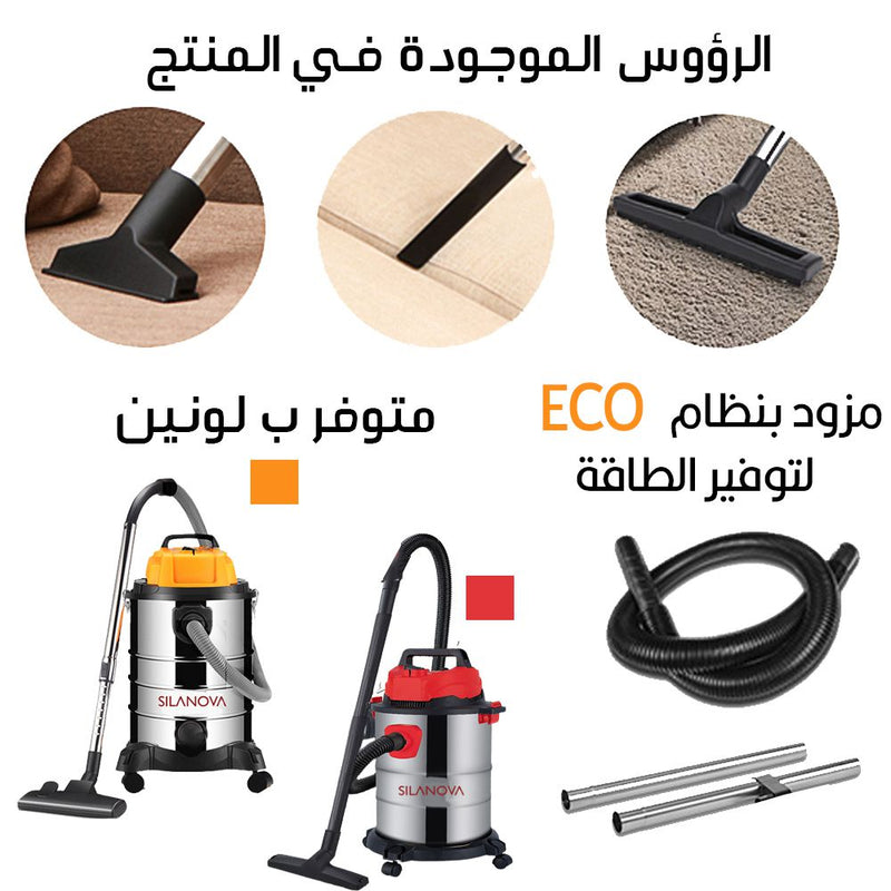 مكنسة كهربائية شفط الغبار والماء ونفخ 25 لتر