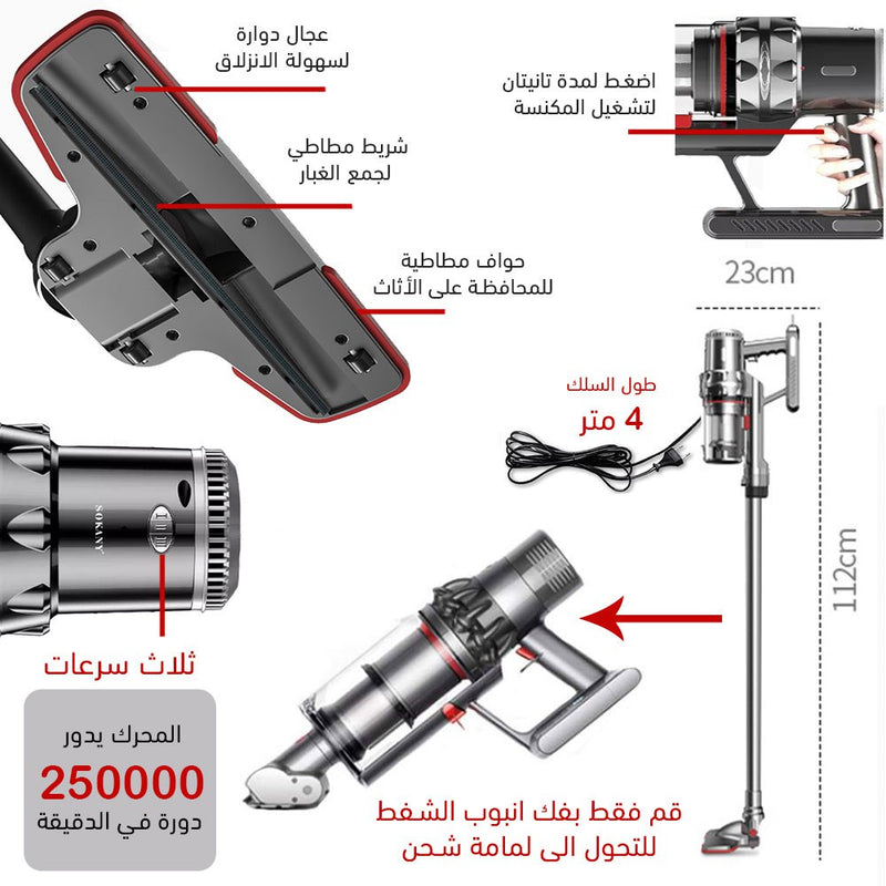 مكنسة كهربائية سوكاني متعددة الوظائف Vacuum Cleaner sk-3378