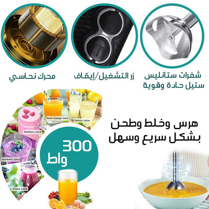 خلاط يد كهربائي متعدد الإستخدام Sokany