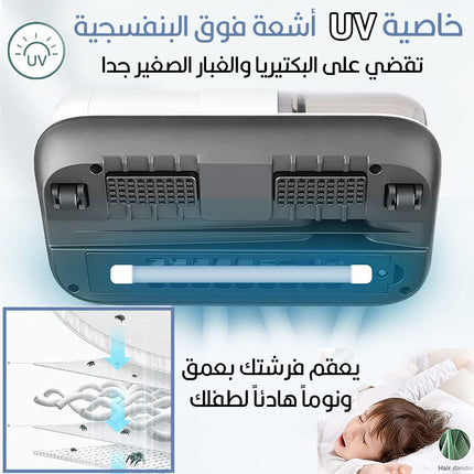 مكنسة العث تعمل بالشحن - Mini  Rechargeable Vacuum