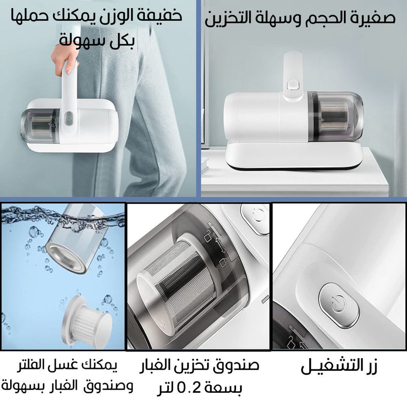 مكنسة العث تعمل بالشحن - Mini  Rechargeable Vacuum