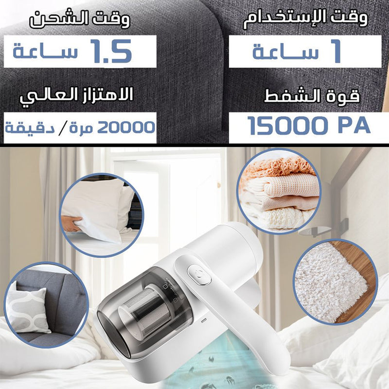 مكنسة العث تعمل بالشحن - Mini  Rechargeable Vacuum