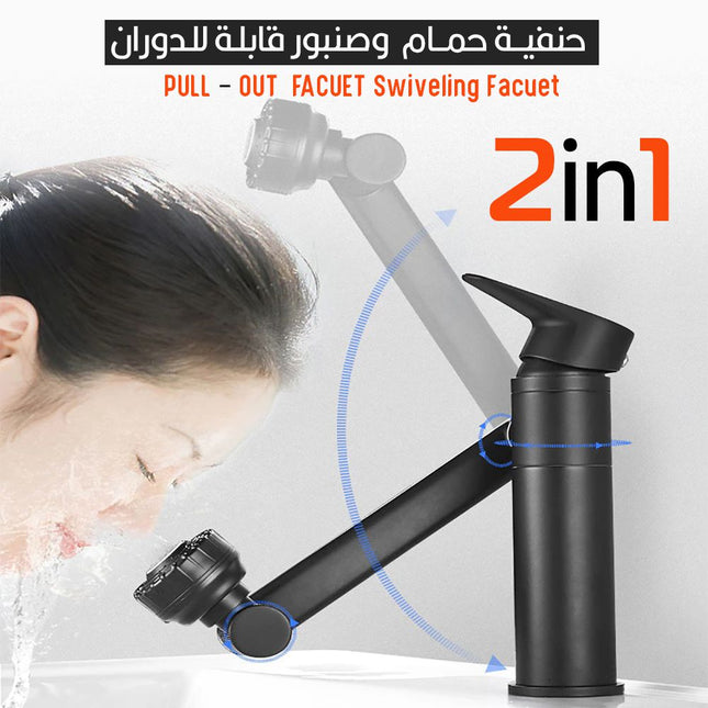 حنفية حمام و صنبور قابلة للدوران  PULL - OUT FACUET Swiveling Facuet
