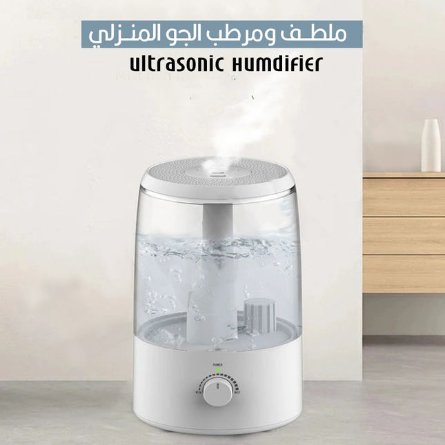 ملطف ومرطب الجو المنزلي Ultrasonic humidifier