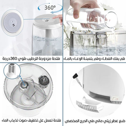 ملطف ومرطب الجو المنزلي Ultrasonic humidifier