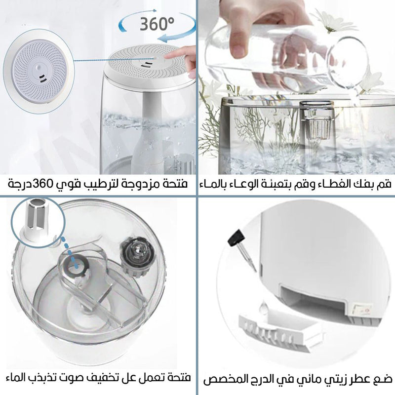 ملطف ومرطب الجو المنزلي Ultrasonic humidifier