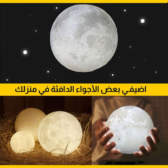 قمر مضيئ