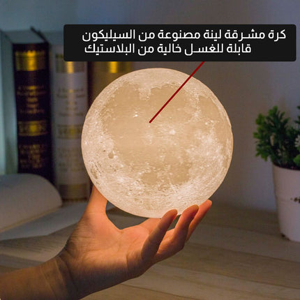 قمر مضيئ