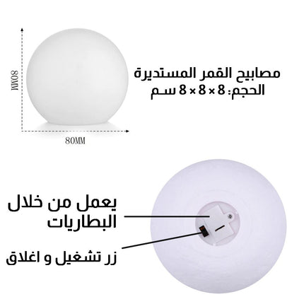 قمر مضيئ