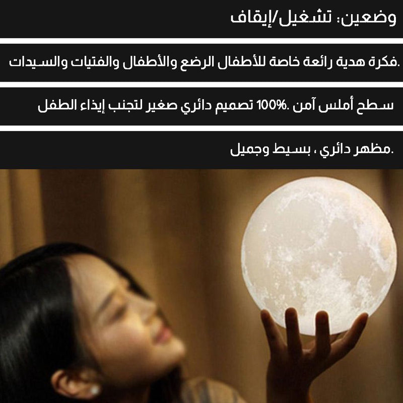 قمر مضيئ