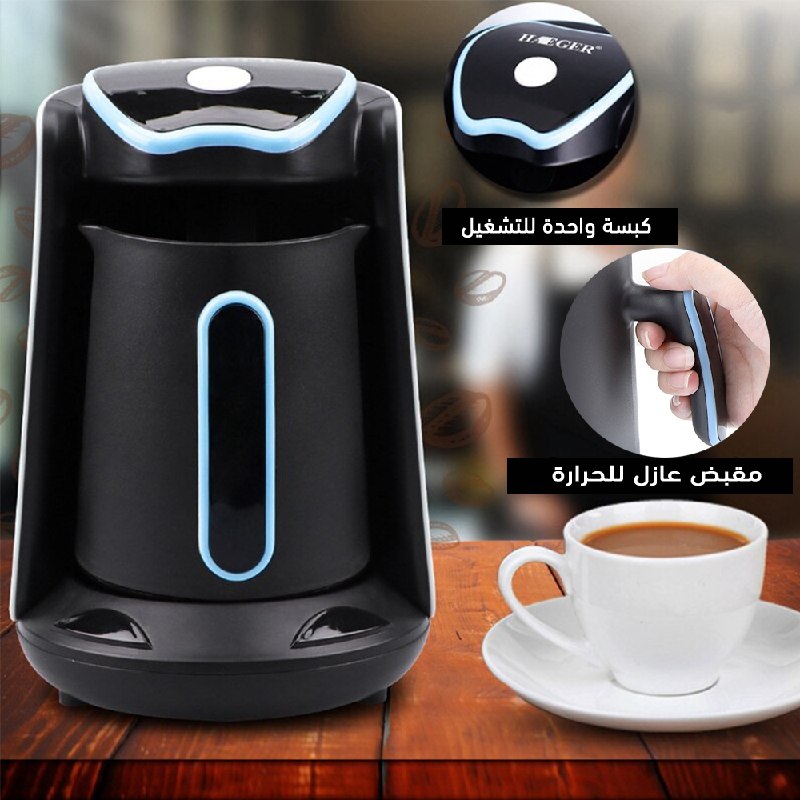 ماكينة صنع القهوة haeger coffee maker