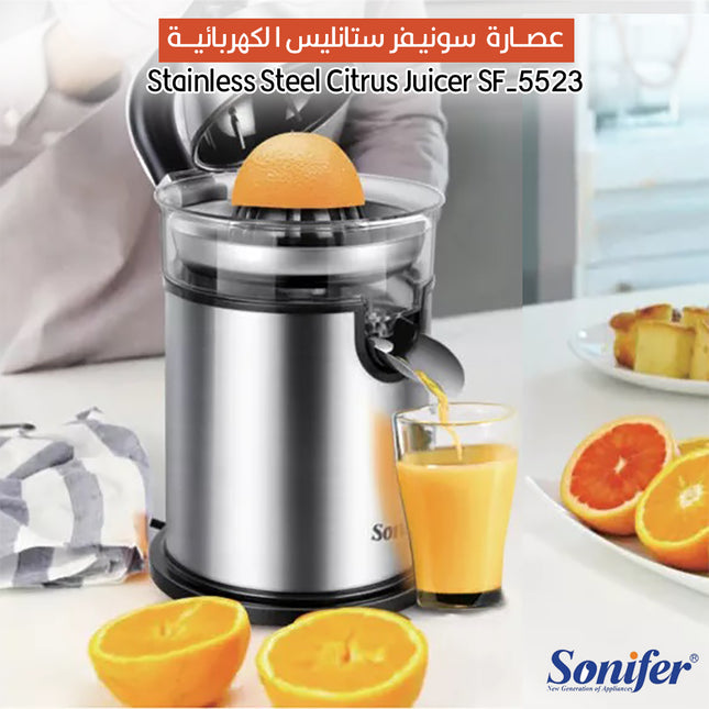 عصارة سونيفر ستانليس الكهربائية  SONIFER Stainless Steel Citrus Juicer SF-5523