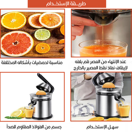 عصارة سونيفر ستانليس الكهربائية  SONIFER Stainless Steel Citrus Juicer SF-5523